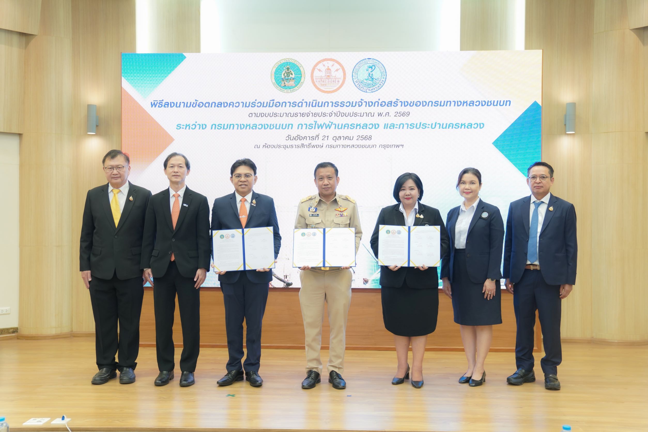 กปน. จับมือ ทช. และ กฟน. บูรณาการงานก่อสร้างถนน-สายไฟฟ้า-ท่อประปา ร่วมกัน เพื่อเพิ่มประสิทธิภาพ และลดผลกระทบต่อประชาชน