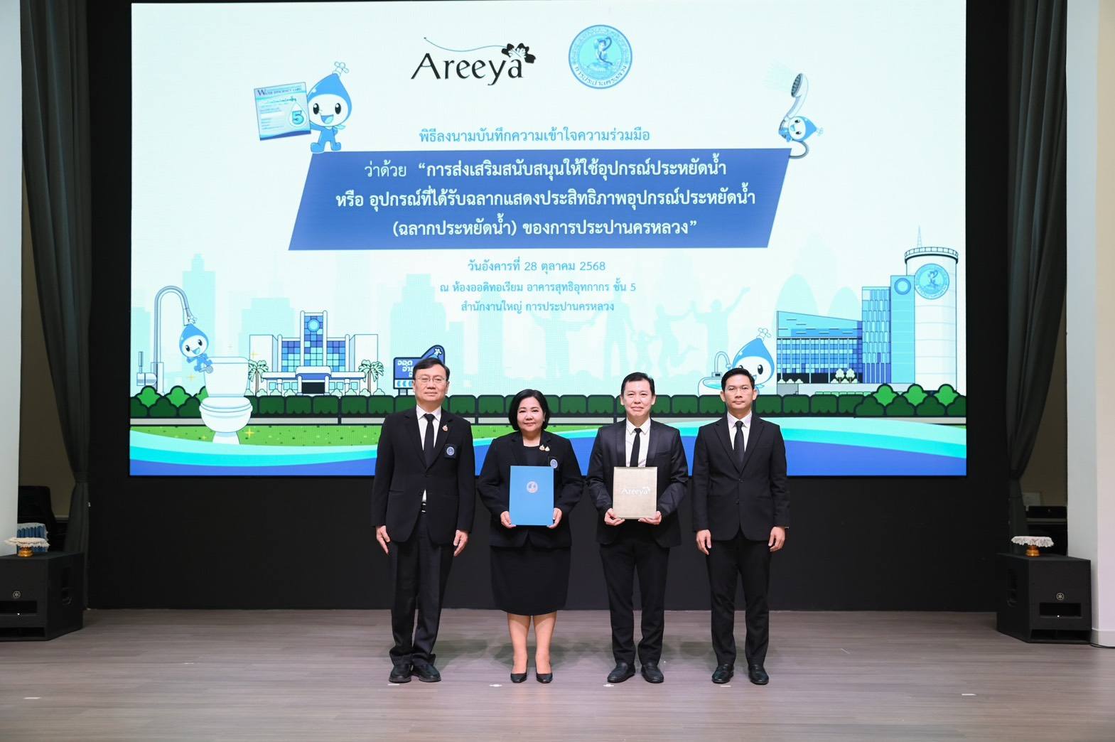 กปน. – อารียา พรอพเพอร์ตี้ ร่วมลงนาม MOU ส่งเสริมการใช้อุปกรณ์ประหยัดน้ำ ขับเคลื่อนการใช้น้ำอย่างรู้คุณค่าและยั่งยืน