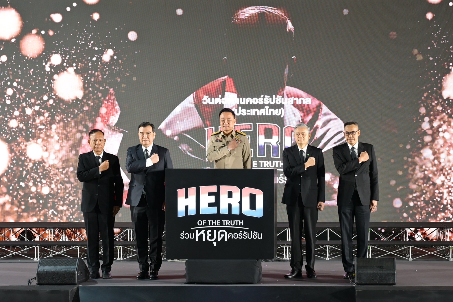 กปน. ร่วมงานวันต่อต้านคอร์รัปชันสากล (ประเทศไทย) ขานรับแนวคิด “HERO OF THE TRUTH ร่วมหยุดคอร์รัปชัน”