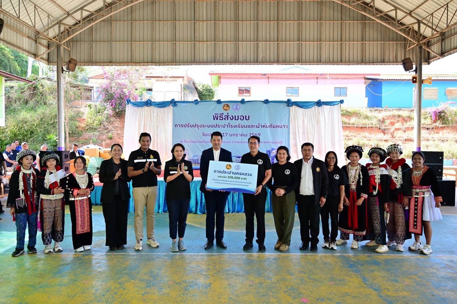 กปน. ส่งมอบระบบประปาโรงเรียนบ้านห้วยเสือ เดินหน้าพัฒนาคุณภาพชีวิตชุมชนลุ่มน้ำฝั่งตะวันตกด้วยน้ำประปาที่สะอาด พร้อมส่งมอบผ้าห่มกันหนาวให้กับประชาชนในพื้นที่ อ.ทองผาภูมิ จ.กาญจนบุรี