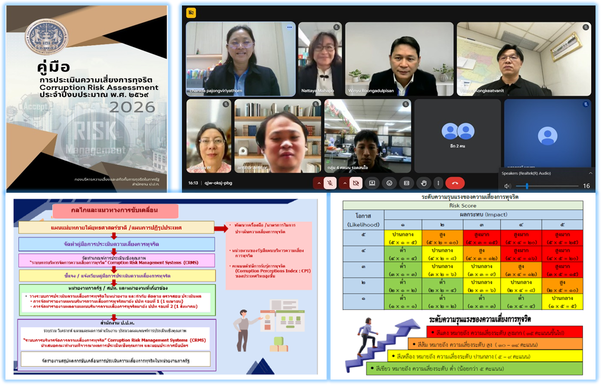 กปน. ร่วมงานรณรงค์เสริมสร้างคุณธรรมจริยธรรมและป้องกันการกระทำผิดเกี่ยวกับการขัดกันแห่งผลประโยชน์ ประจำปีงบประมาณ พ.ศ. 2569