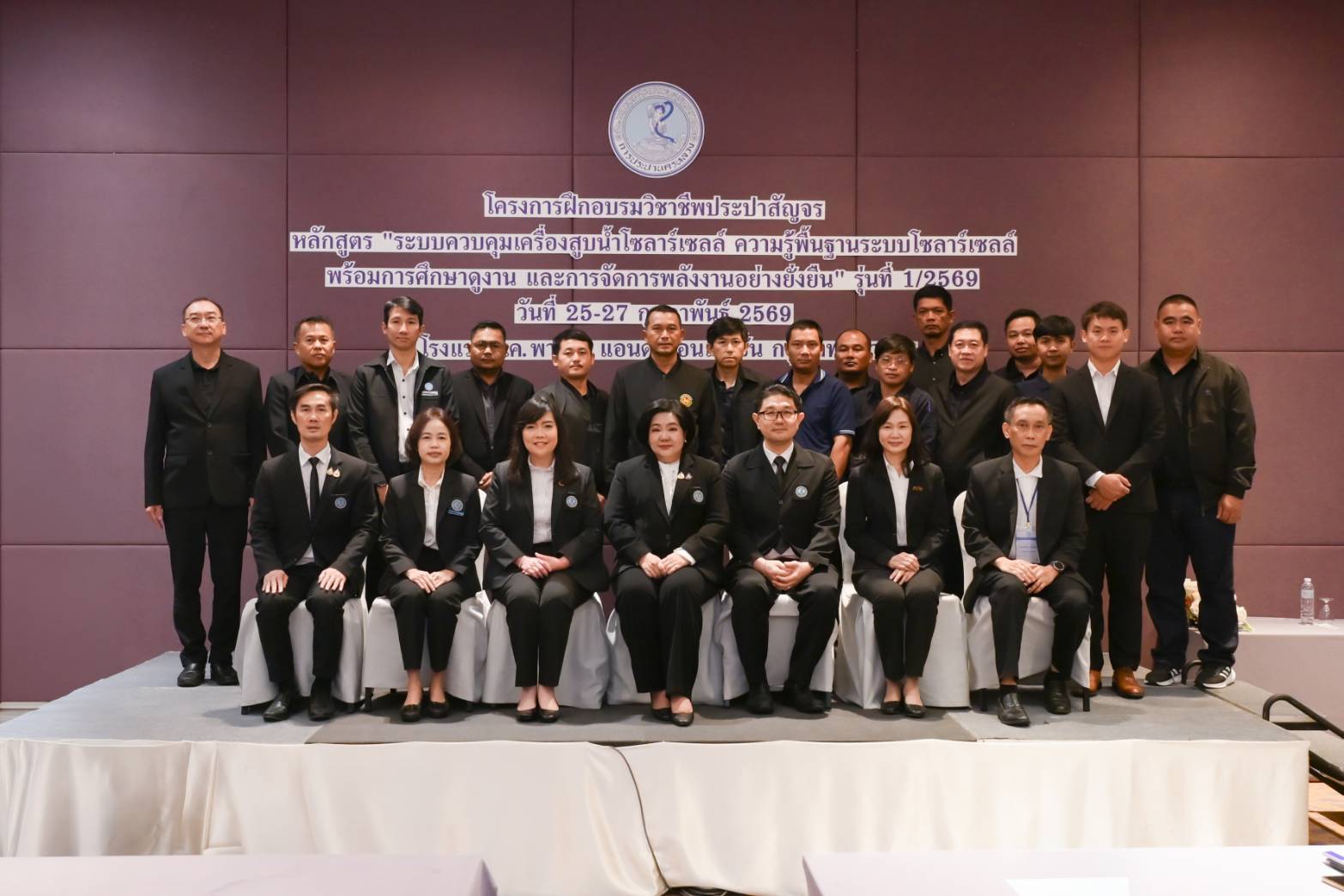 กปน. เดินหน้าพลังงานสะอาด จัดอบรม “ระบบควบคุมเครื่องสูบน้ำโซลาร์เซลล์” เสริมศักยภาพหน่วยงานรัฐ–เอกชน สู่การจัดการพลังงานอย่างยั่งยืน