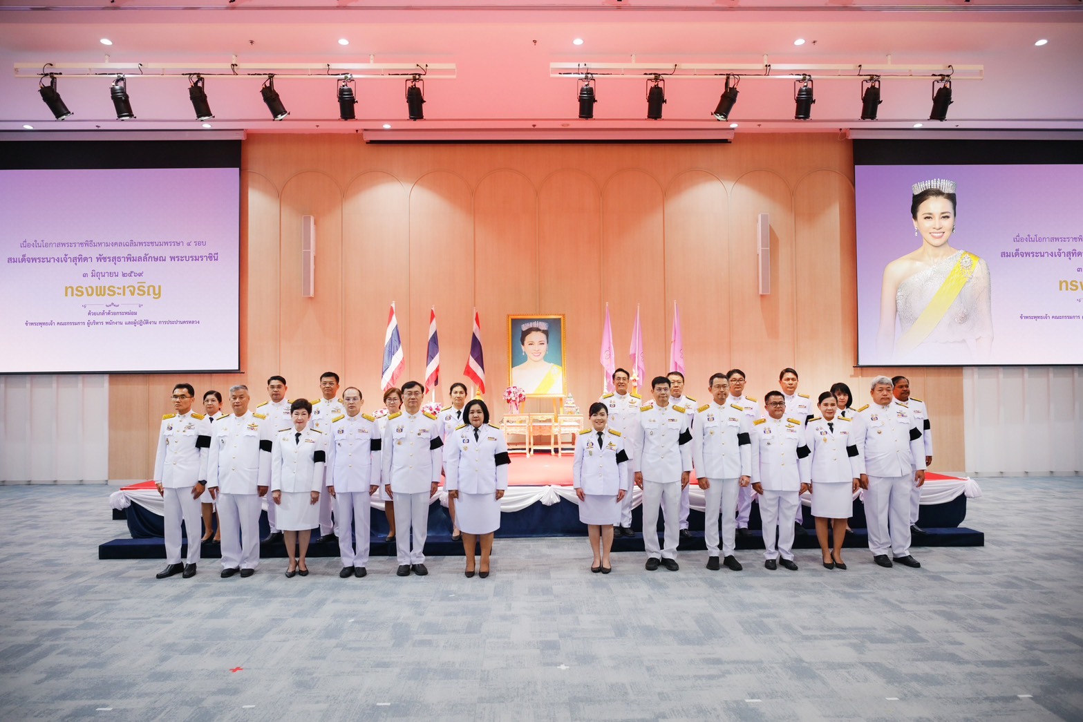 กปน. จัดกิจกรรมเฉลิมพระเกียรติ เนื่องในโอกาสมหามงคลเฉลิมพระชนมพรรษา 4 รอบ สมเด็จพระนางเจ้าสุทิดา พัชรสุธาพิมลลักษณ พระบรมราชินี 3 มิถุนายน 2569