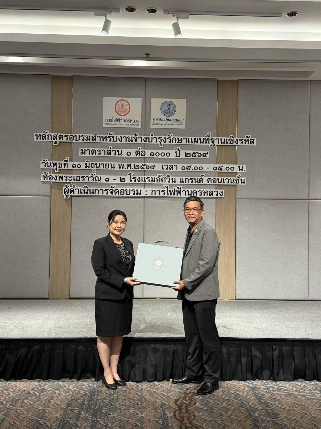 กปน. จับมือ กฟน. ปรับปรุงฐานข้อมูลระบบ GIS ยกระดับระบบประปา บริการประชาชนให้รวดเร็วและมีประสิทธิภาพยิ่งขึ้น