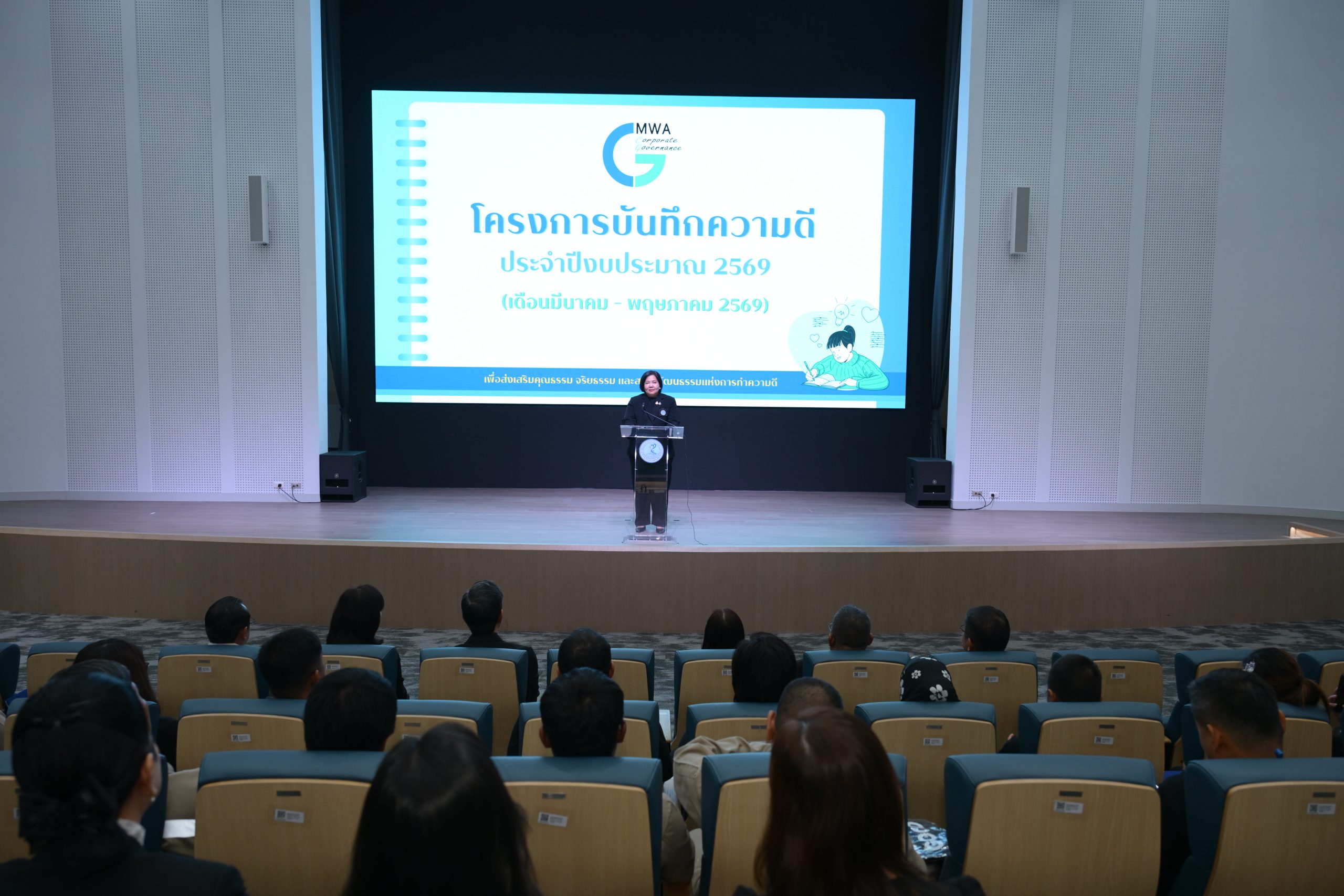 พิธีมอบประกาศเกียรติคุณ “บันทึกความดี” ประจำปีงบประมาณ 2569 (เดือนมีนาคม – พฤษภาคม 2569)