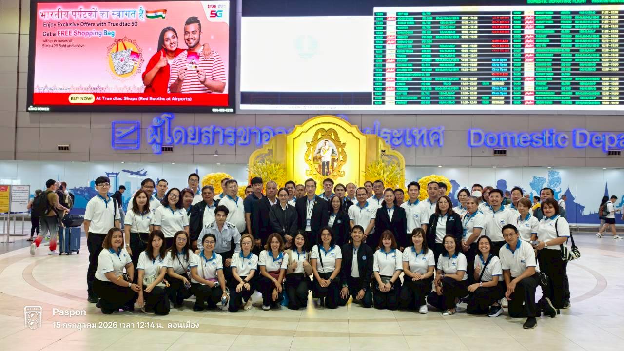 สภาธรรมาภิบาล กปน. ศึกษาดูงานด้านการกำกับดูแลกิจการที่ดี (CG in Process) ณ บริษัท ท่าอากาศยานไทย จำกัด (มหาชน)